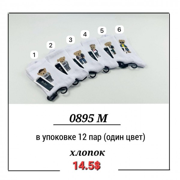 Носки Мужские Pier Lone (40-44)