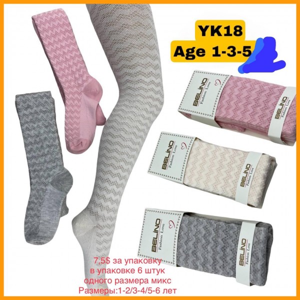 Колготы Для Девочки Belino (1-2/3-4/5-6лет)