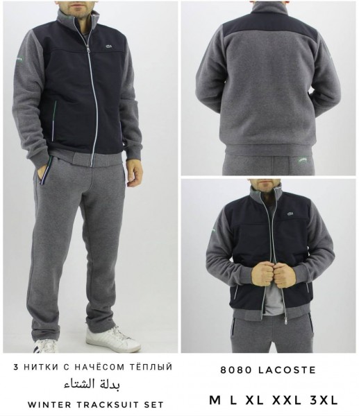 Мужской Спортивный Костюм Lacoste