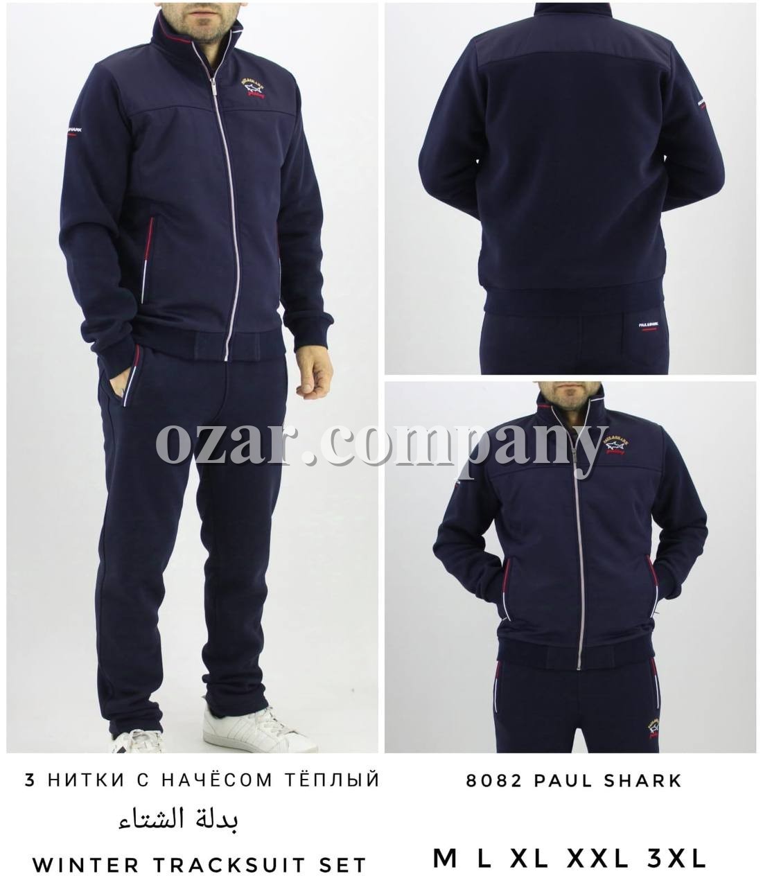 Мужской Спортивный Костюм Paul&Shark