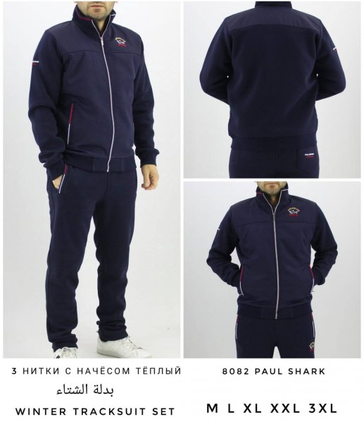 Мужской Спортивный Костюм Paul&Shark