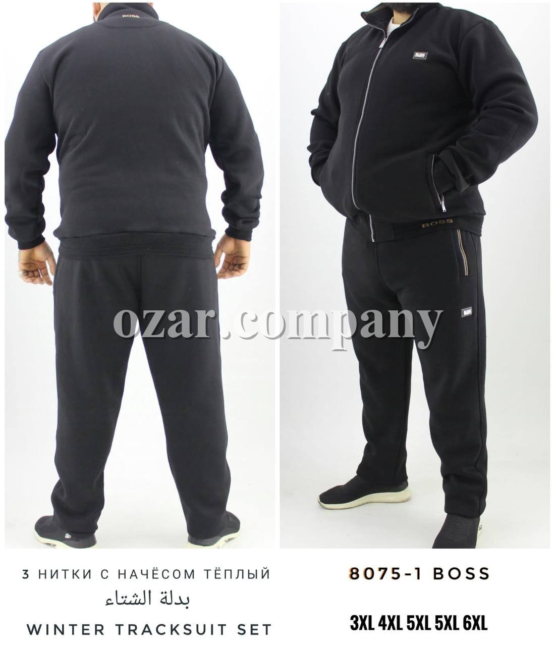 Мужской Спортивный Костюм Boss (Большие размеры)