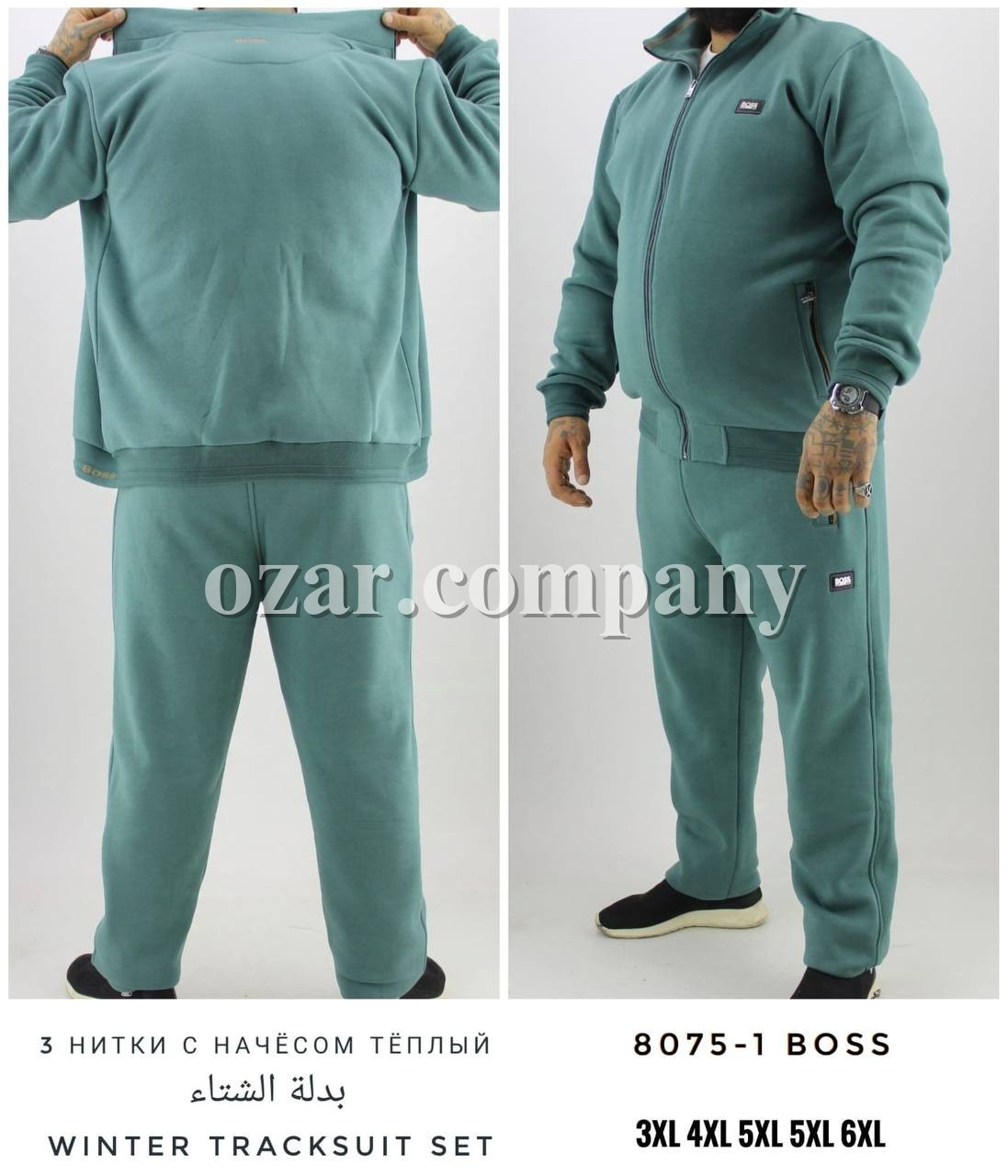 Мужской Спортивный Костюм Boss (Большие размеры)