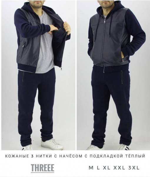 Мужской Спортивный Костюм Three