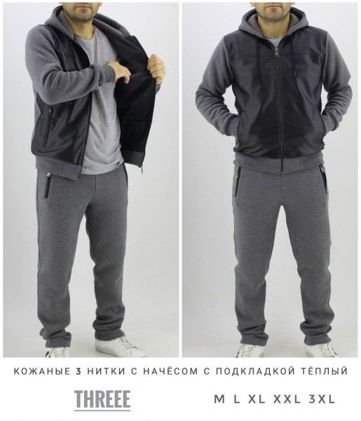 Мужской Спортивный Костюм Three