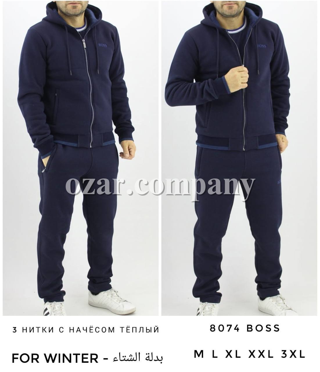 Мужской Спортивный Костюм Boss