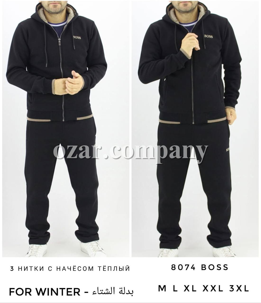 Мужской Спортивный Костюм Boss