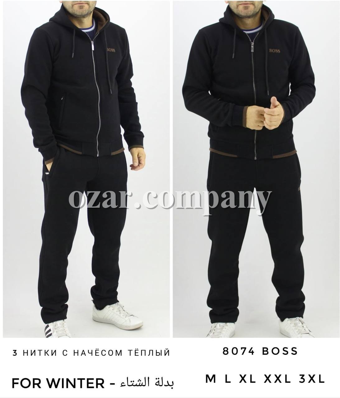 Мужской Спортивный Костюм Boss