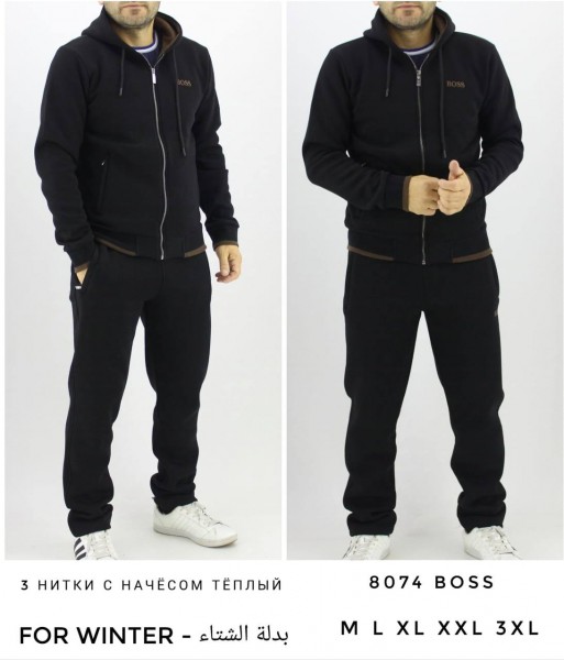 Мужской Спортивный Костюм Boss