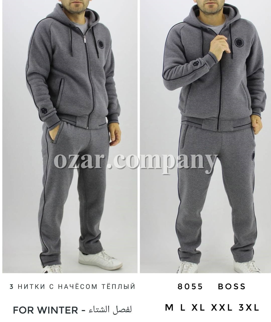 Мужской Спортивный Костюм Boss