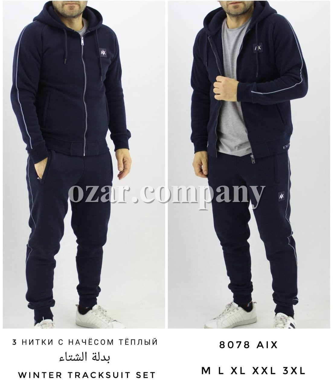 Мужской Спортивный Костюм Armani Exchange