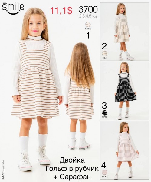 Комплект Для Девочки Smile (2-3-4-5лет) 