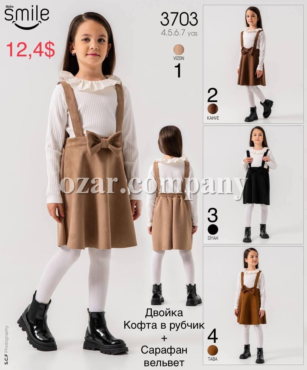 Двойка Кофта + Сарафан Для Девочки Smile (4-5-6-7лет) 