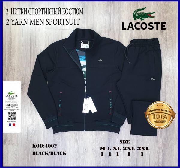 Мужской Спортивный Костюм Lacoste