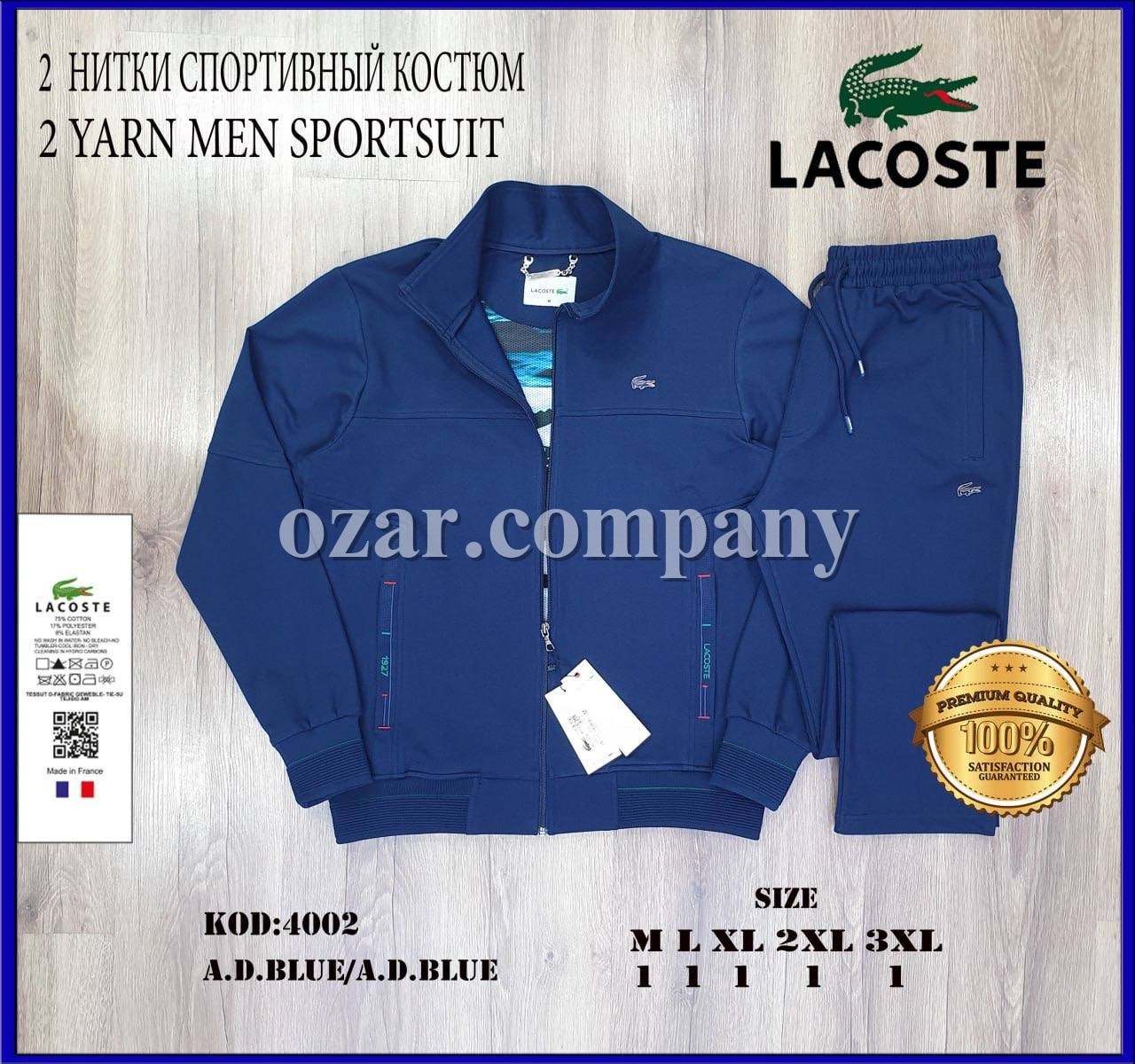 Мужской Спортивный Костюм Lacoste