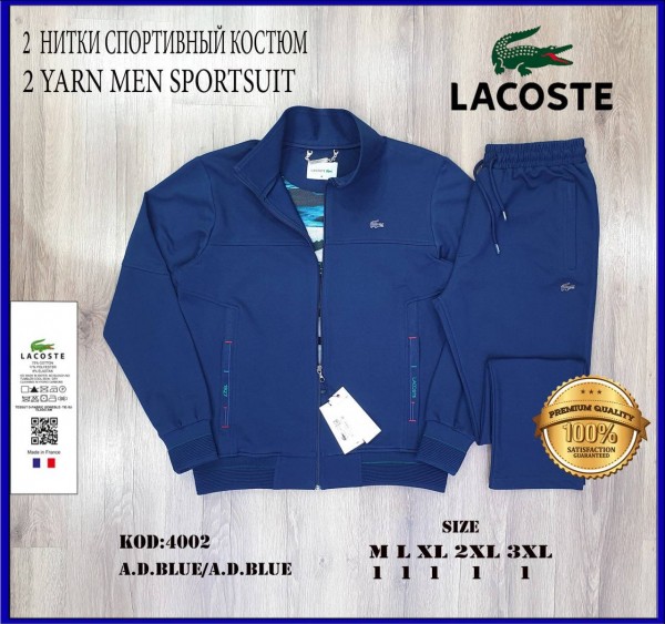 Мужской Спортивный Костюм Lacoste