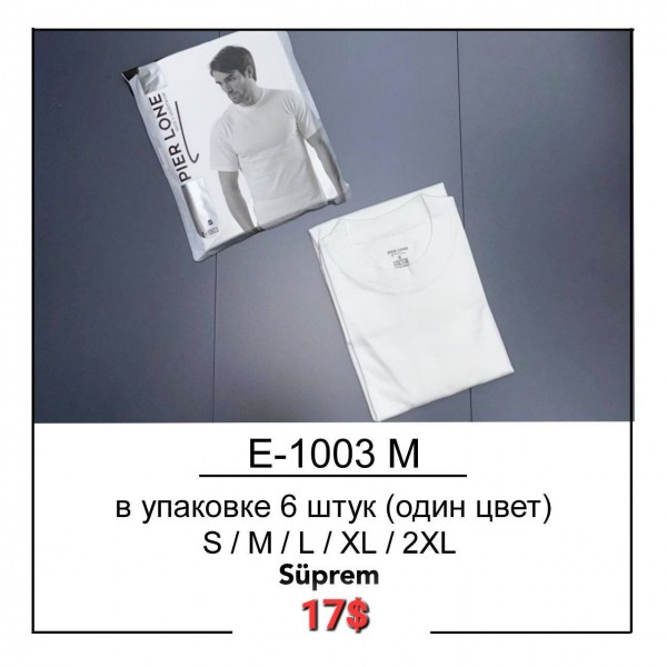 Футболка Мужская Pier Lone (S/M/L/XL/XXL)