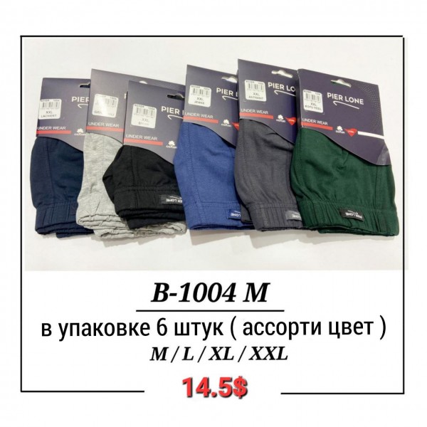 Трусы Боксеры Мужские Pier Lone (M/L/XL/XXL)