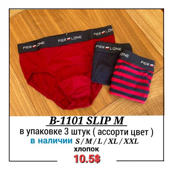 Плавки Мужские Pier Lone (S/M/L/XL/XXL)