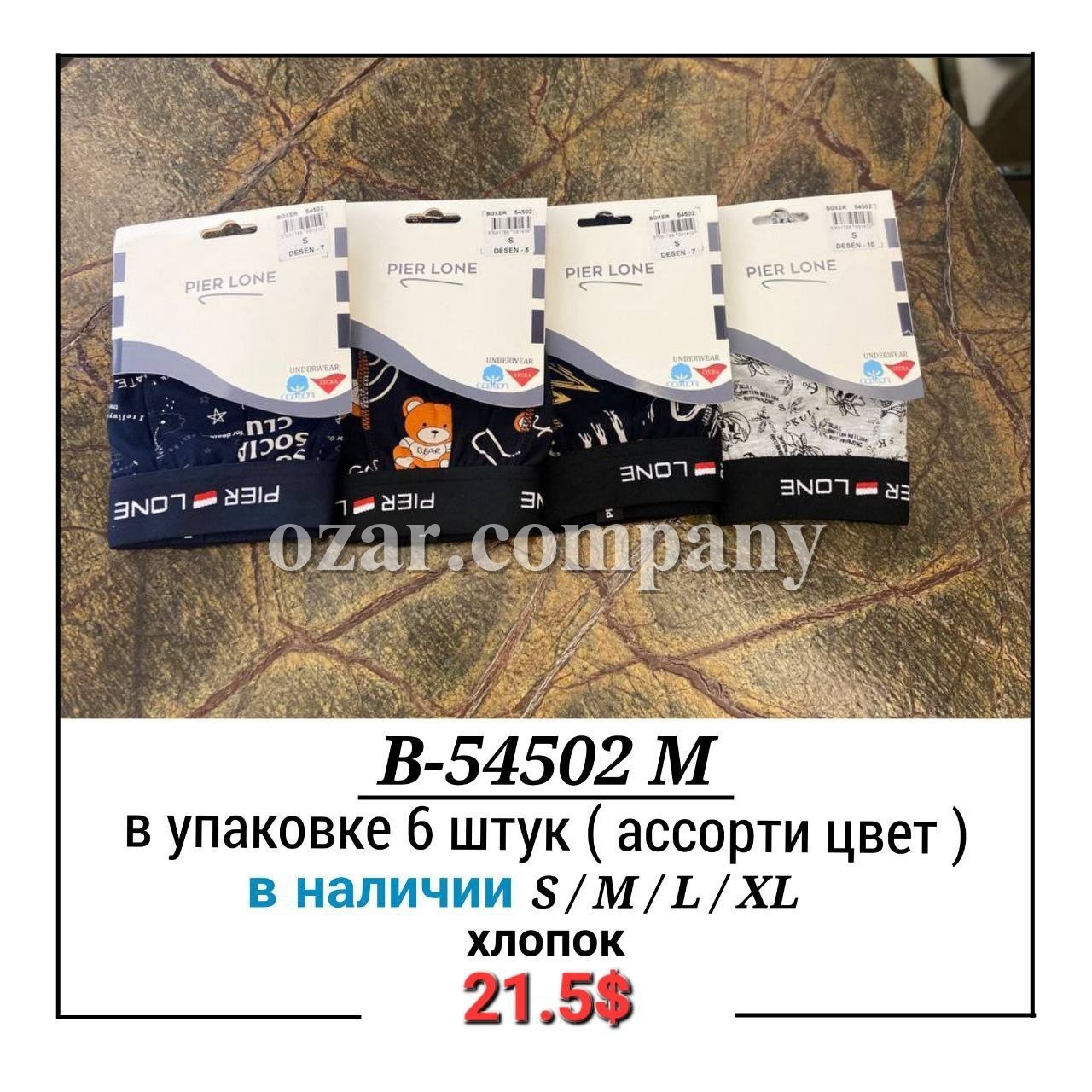 Трусы Боксеры Мужские Pier Lone (S/M/L/XL)