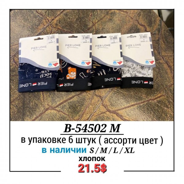 Трусы Боксеры Мужские Pier Lone (S/M/L/XL)