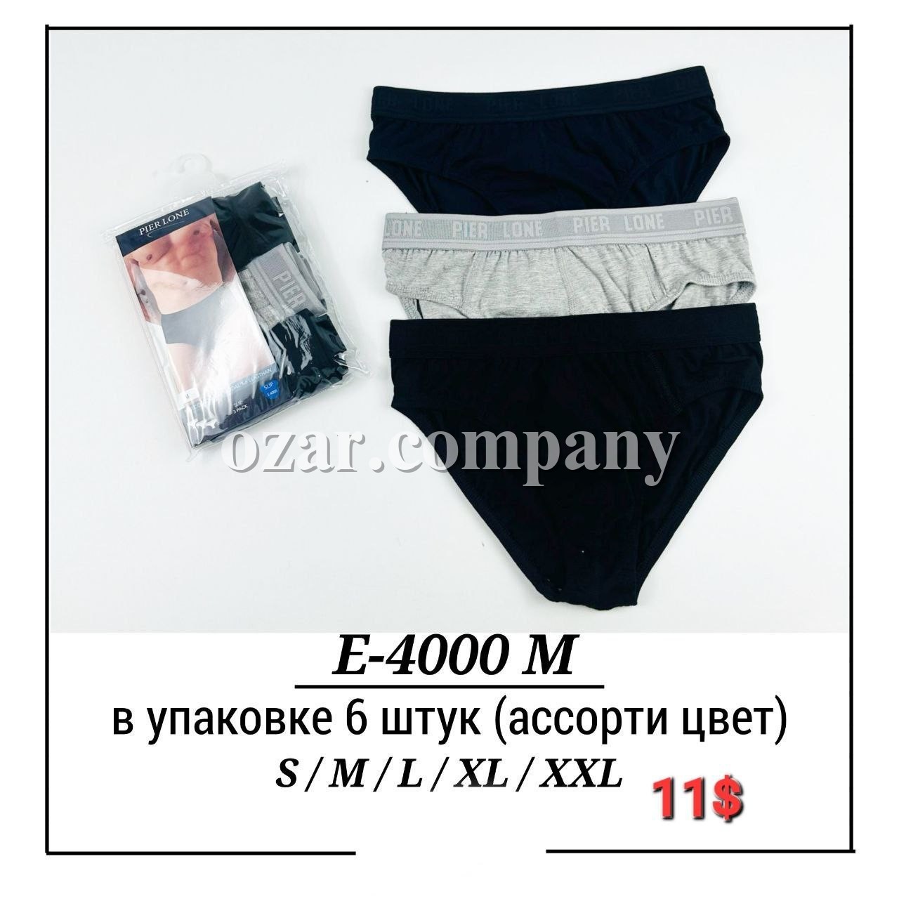 Плавки Мужские Pier Lone (S/M/L/XL/XXL)