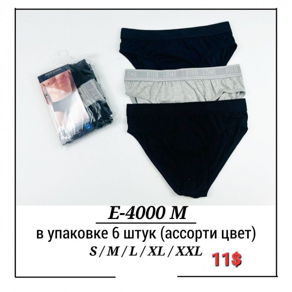 Плавки Мужские Pier Lone (S/M/L/XL/XXL)