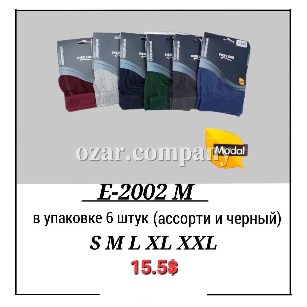 Трусы Боксеры Мужские Pier Lone (S/M/L/XL/XXL)