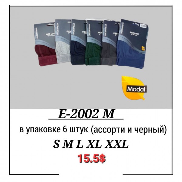 Трусы Боксеры Мужские Pier Lone (S/M/L/XL/XXL)
