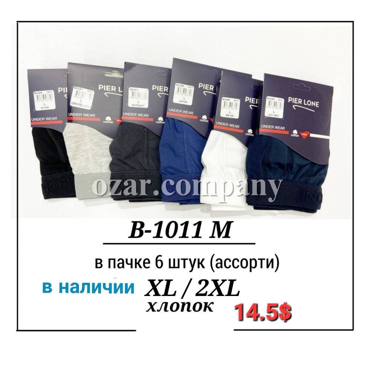 Трусы Боксеры Мужские Pier Lone (XL/XXL)