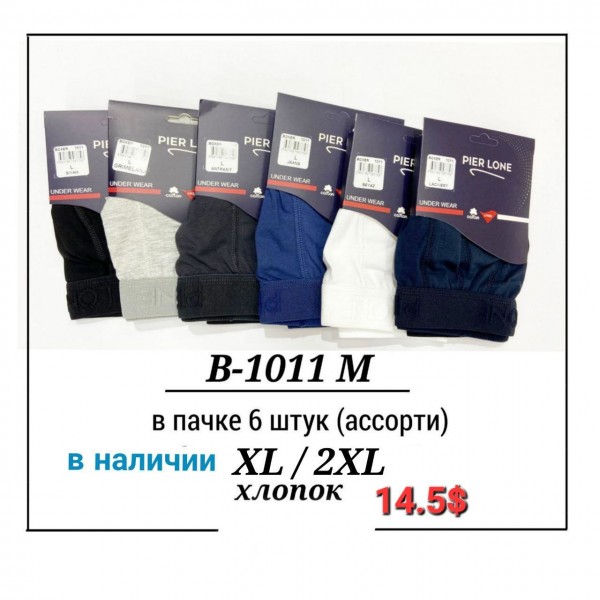 Трусы Боксеры Мужские Pier Lone (XL/XXL)