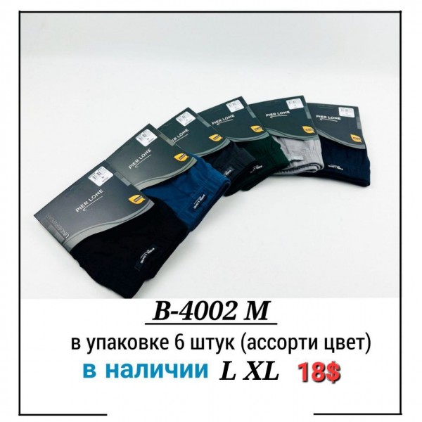 Трусы Боксеры Мужские Pier Lone (L/XL)
