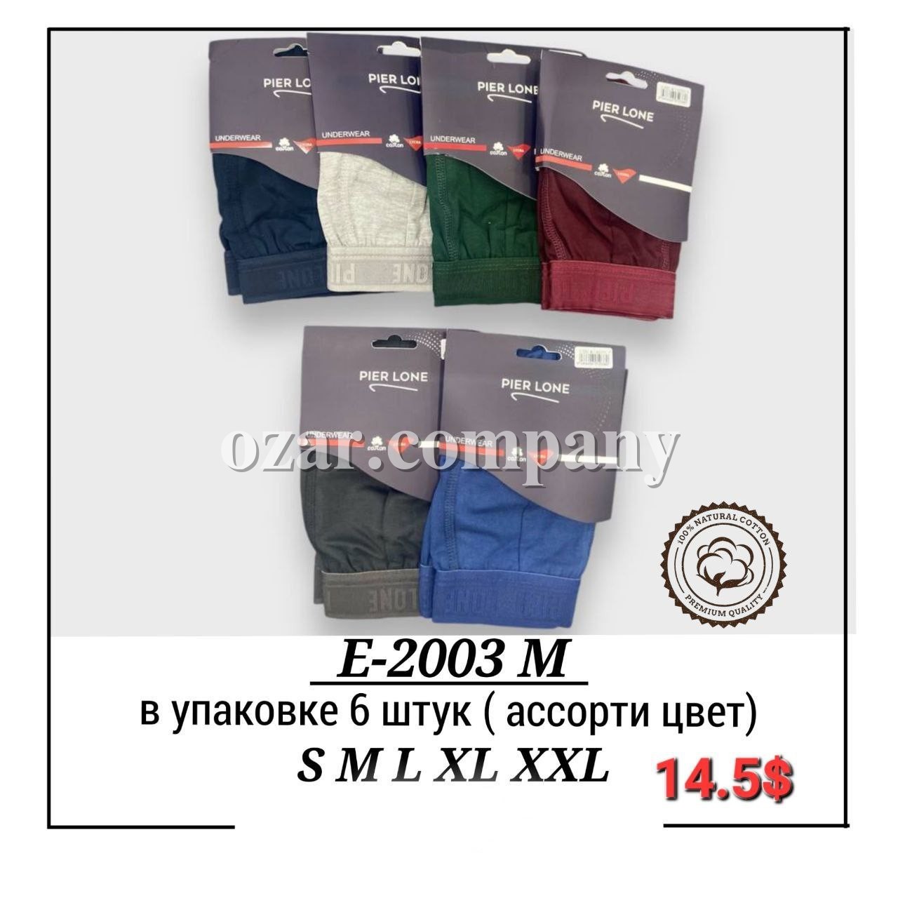 Трусы Боксеры Мужские Pier Lone (S/M/L/XL/XXL)