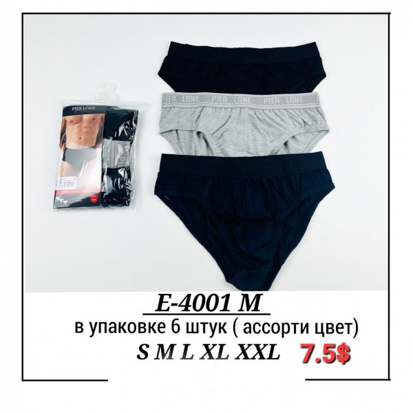 Плавки Мужские Pier Lone (S/M/L/XL/XXL)