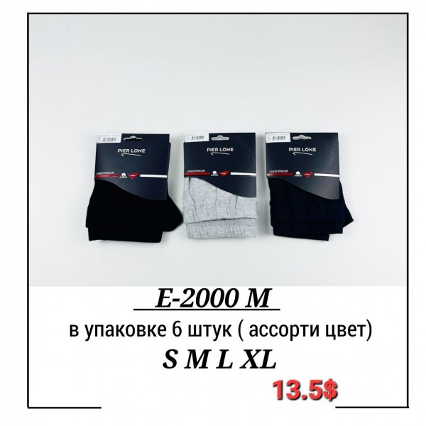 Трусы Боксеры Мужские Pier Lone (S/M/L/XL)