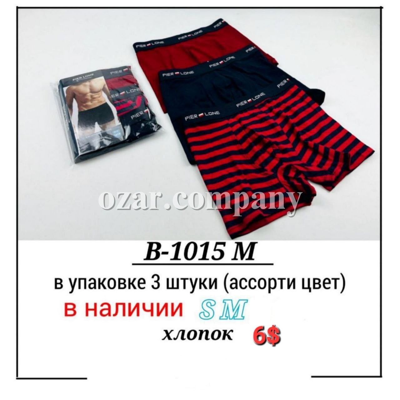 Трусы Боксеры Мужские Pier Lone (S/M)