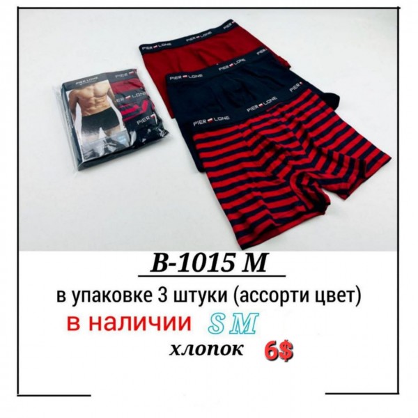Трусы Боксеры Мужские Pier Lone (S/M)