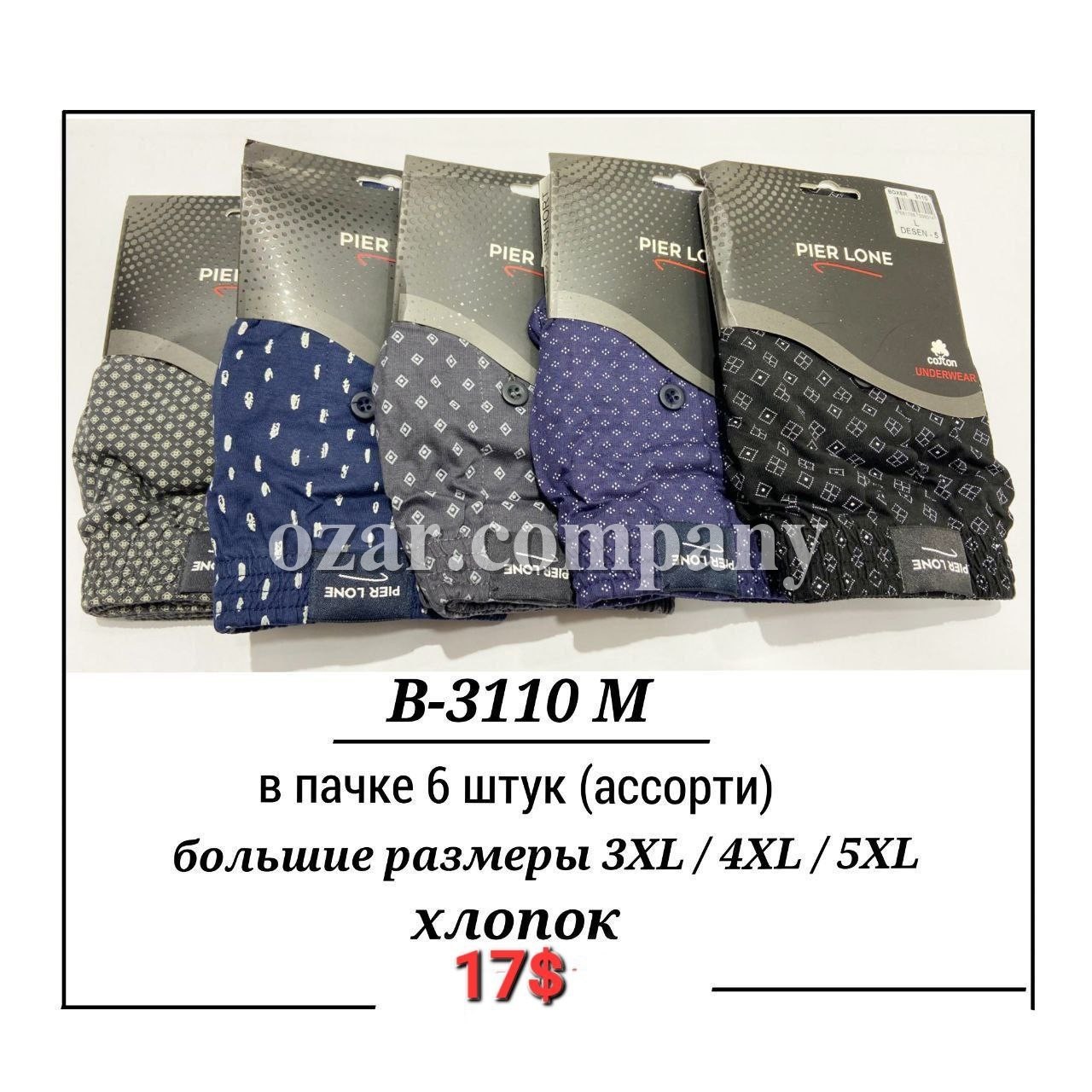 Трусы Боксеры Мужские Pier Lone (3XL/4XL/5XL)