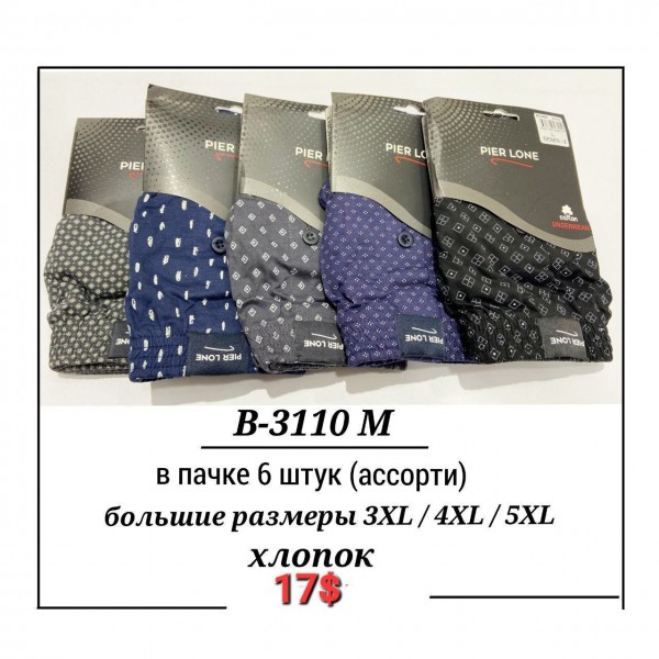 Трусы Боксеры Мужские Pier Lone (3XL/4XL/5XL)
