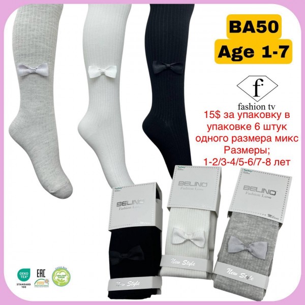 Колготы Для Девочки Belino (1-2/3-4/5-6/7-8лет)