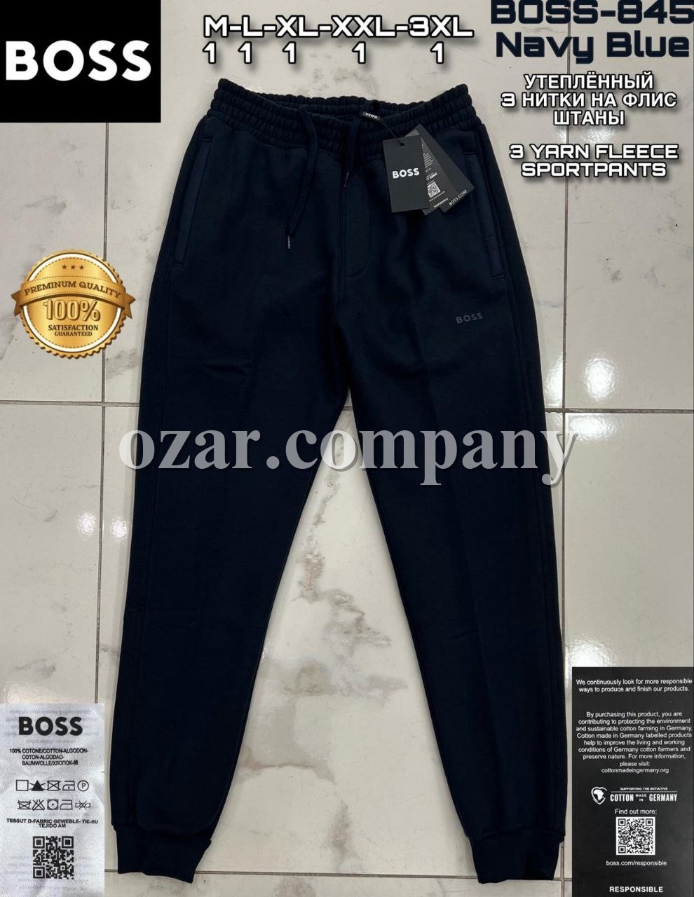 Мужские Спортивные Штаны Hugo Boss