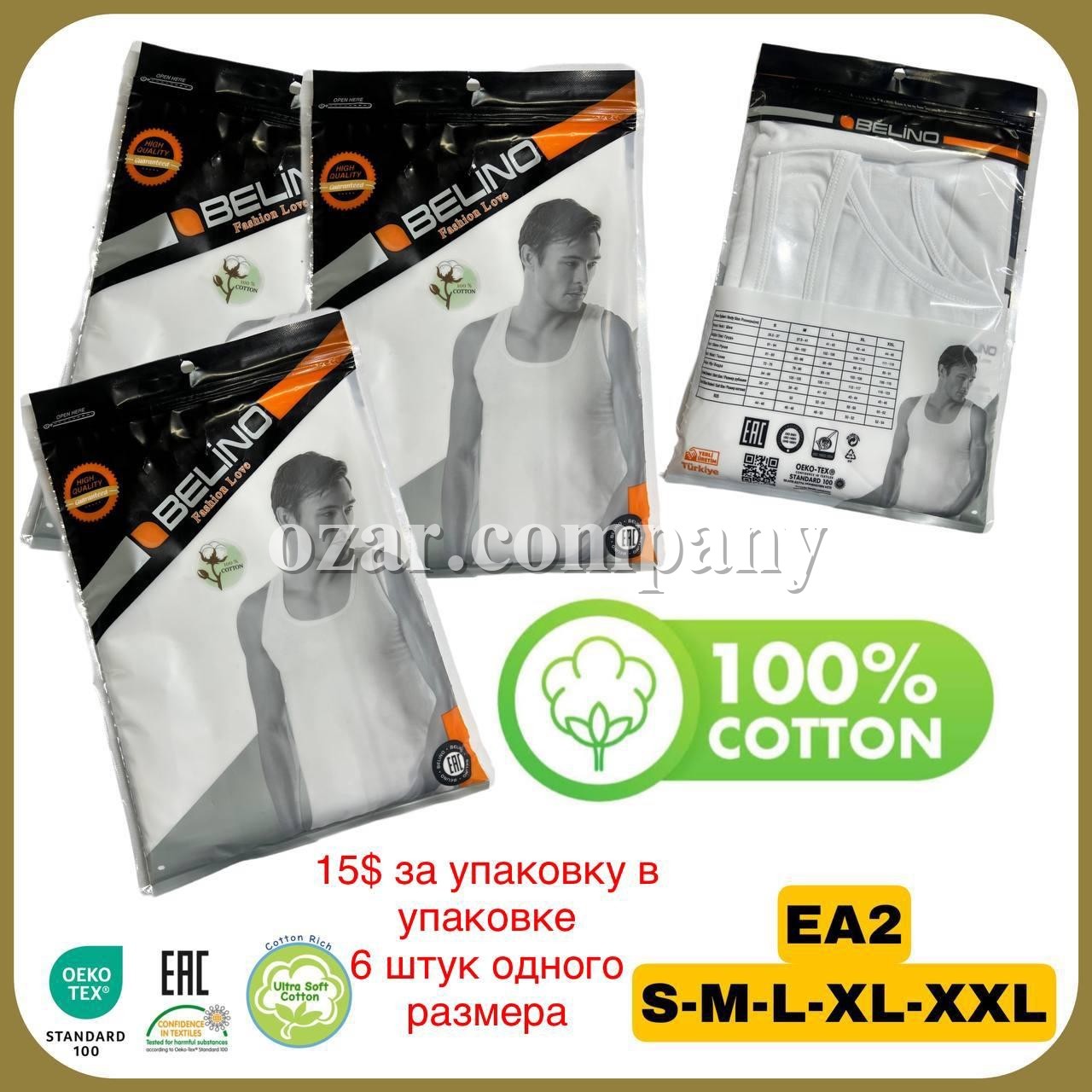 Майка Мужская Belino (S/M/L/XL/XXL)