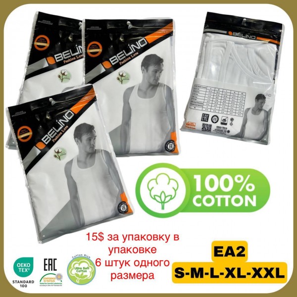 Майка Мужская Belino (S/M/L/XL/XXL)