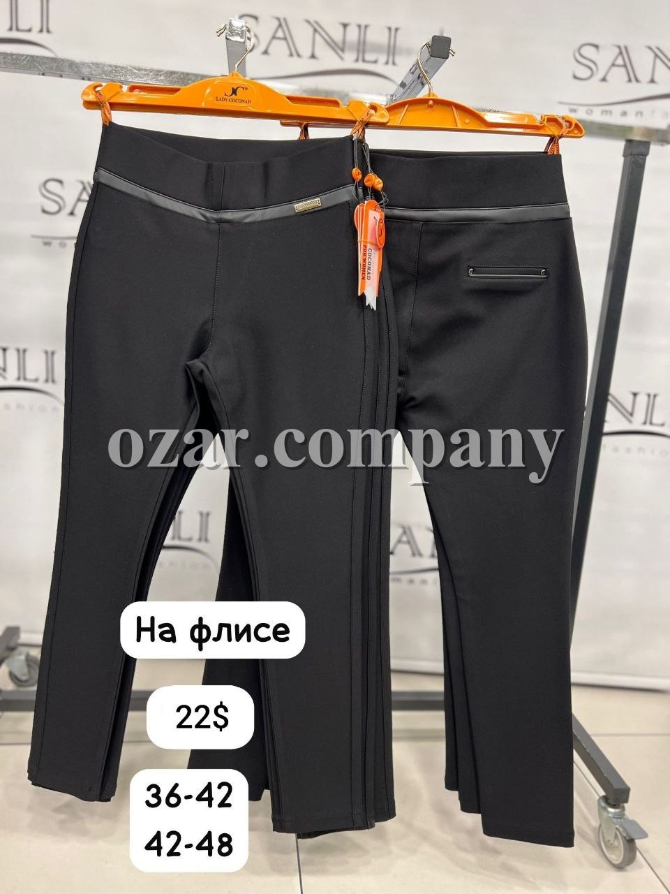 Женские Брюки Sanli