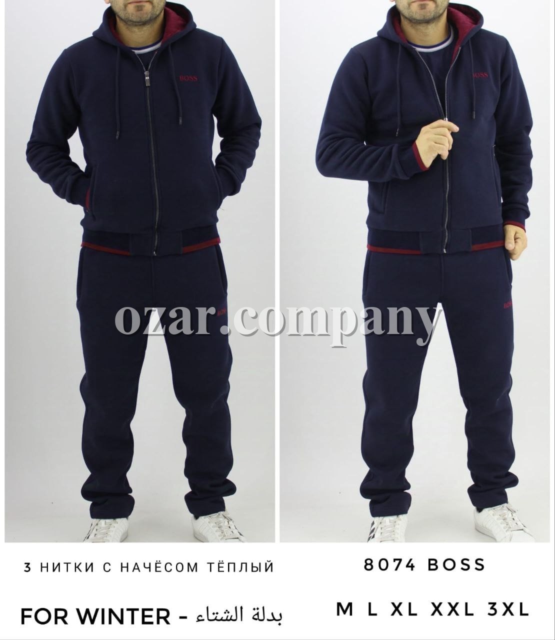 Мужской Спортивный Костюм Boss