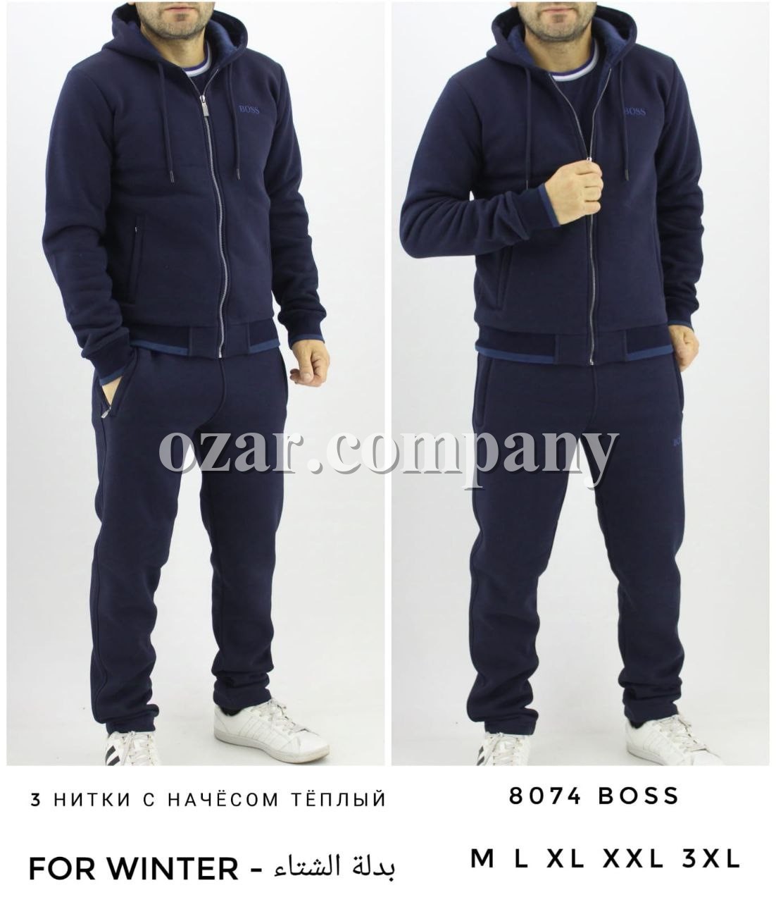 Мужской Спортивный Костюм Boss