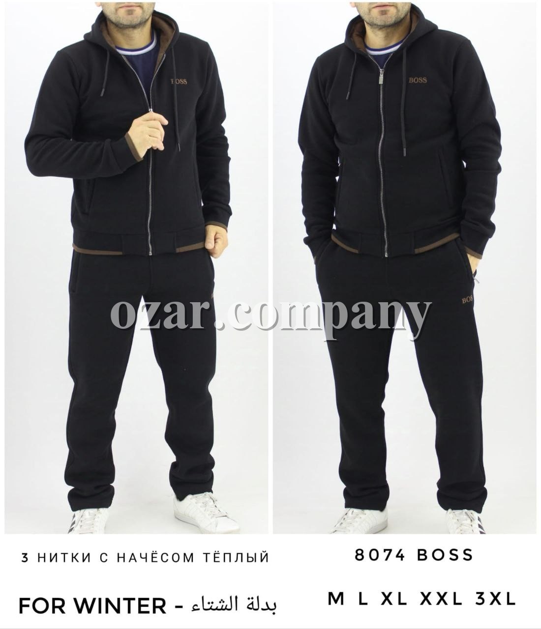 Мужской Спортивный Костюм Boss