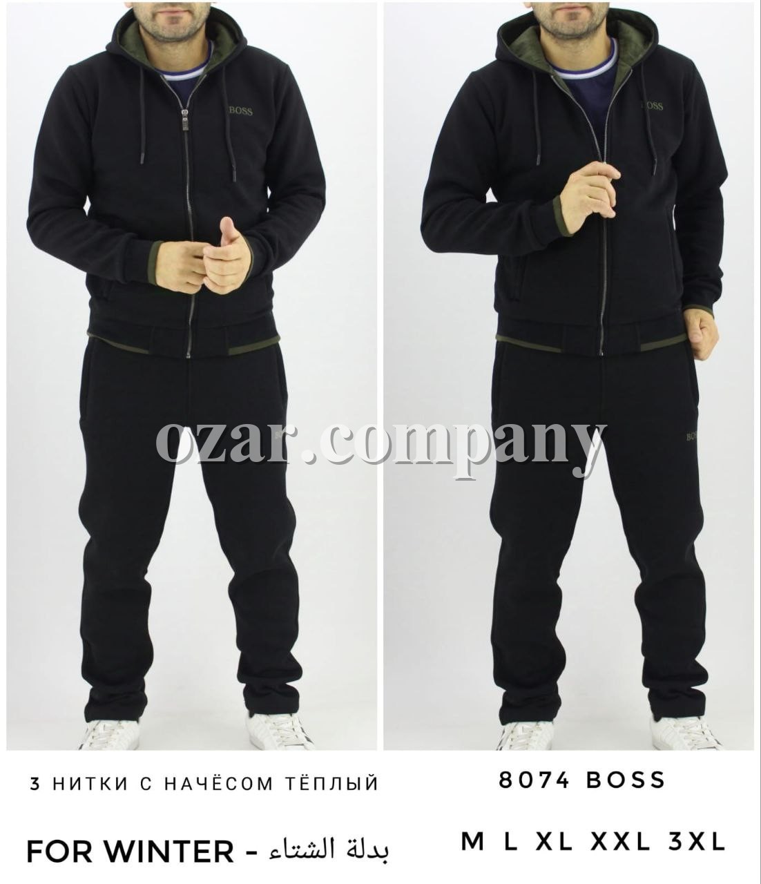 Мужской Спортивный Костюм Boss