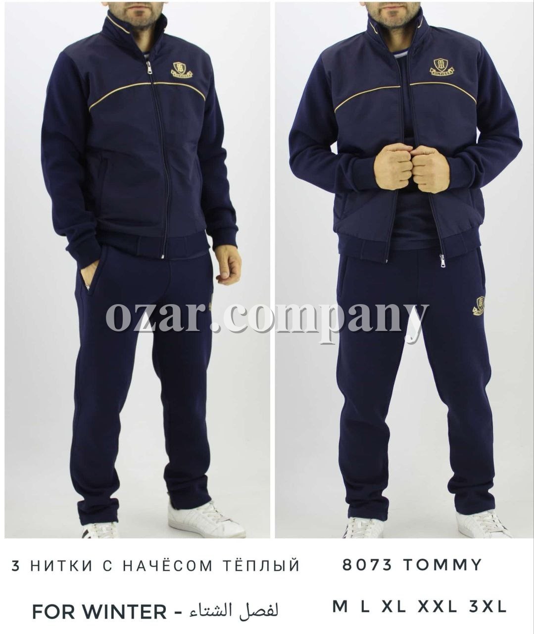 Мужской Спортивный Костюм Tommy Hilfiger
