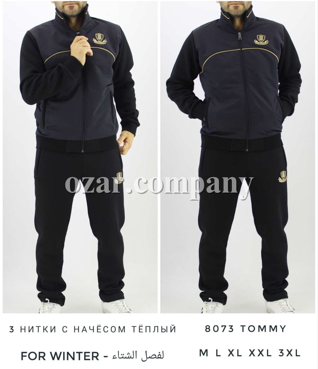 Мужской Спортивный Костюм Tommy Hilfiger
